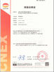 中国 YUEQING HONGXIANG CONNECTOR MANUFACTURING CO.,LTD. 認証