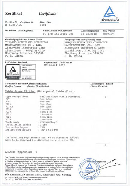 中国 ZHEJIANG HONGXIANG CONNECTOR MANUFACTURING CO.,LTD. 認証